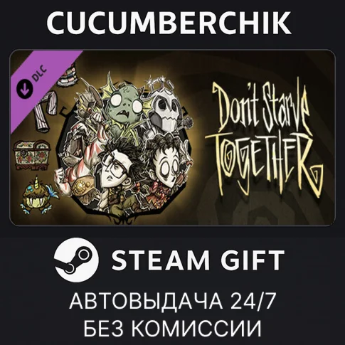 Dont Starve Together: Starter Pack 2024STEAM GIFT
