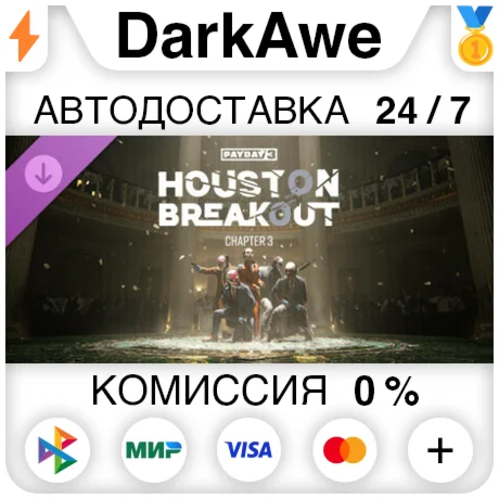 PAYDAY 3: Chapter 3 - Houston Breakout DLC STEAM