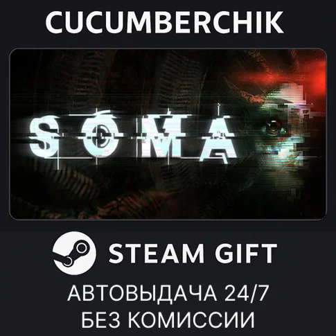SOMASTEAM GIFT AUTORU/УКР/КЗ/СНГ