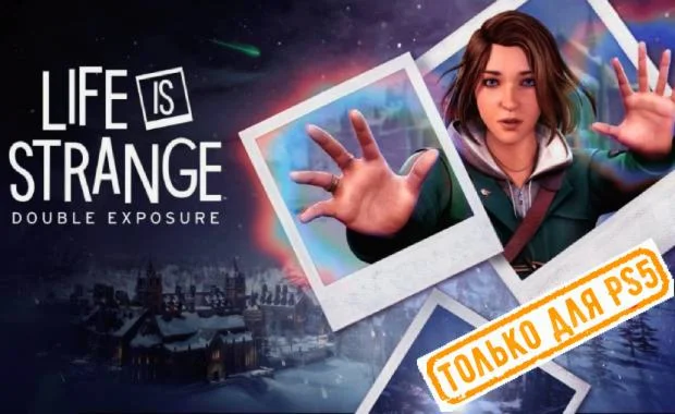 Life is Strange: Double Exposure PS5/RU Аренда