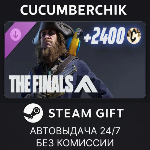 THE FINALS - Seas The Day SetSTEAM GIFT AUTORU/ДР