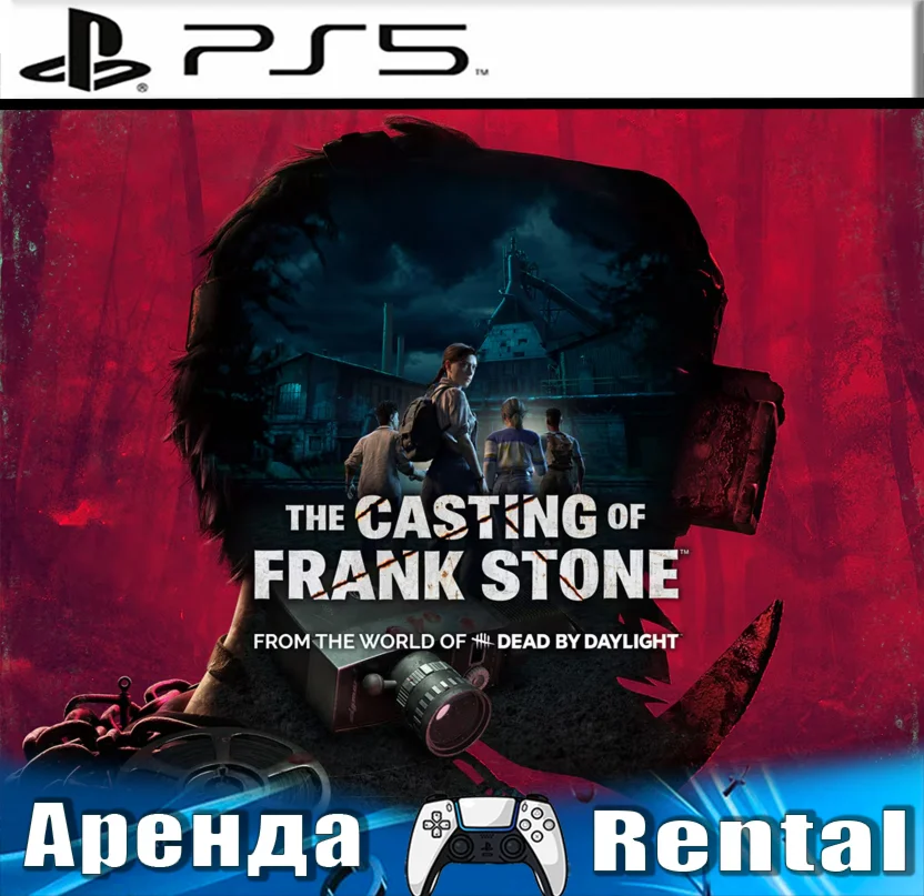 The Casting of Frank Stone PS5/RUS Аренда