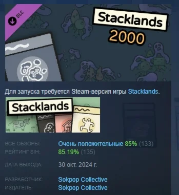 Stacklands 2000 DLC STEAM РОССИЯ