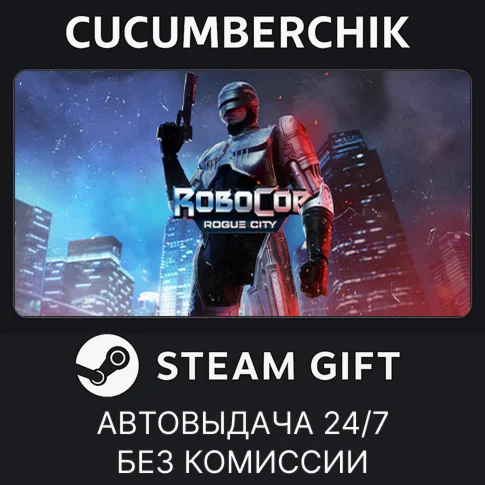 RoboCop: Rogue City Alex Murphy EditionSTEAM GIFT