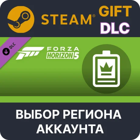 Forza Horizon 5: VIP-статус Steam Выбор Региона
