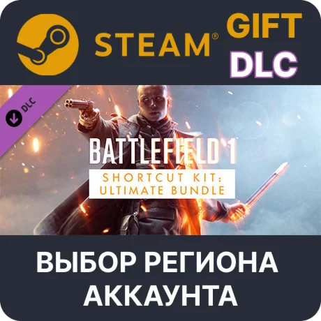 Battlefield 1 Shortcut Kit: Ultimate BundleSteam