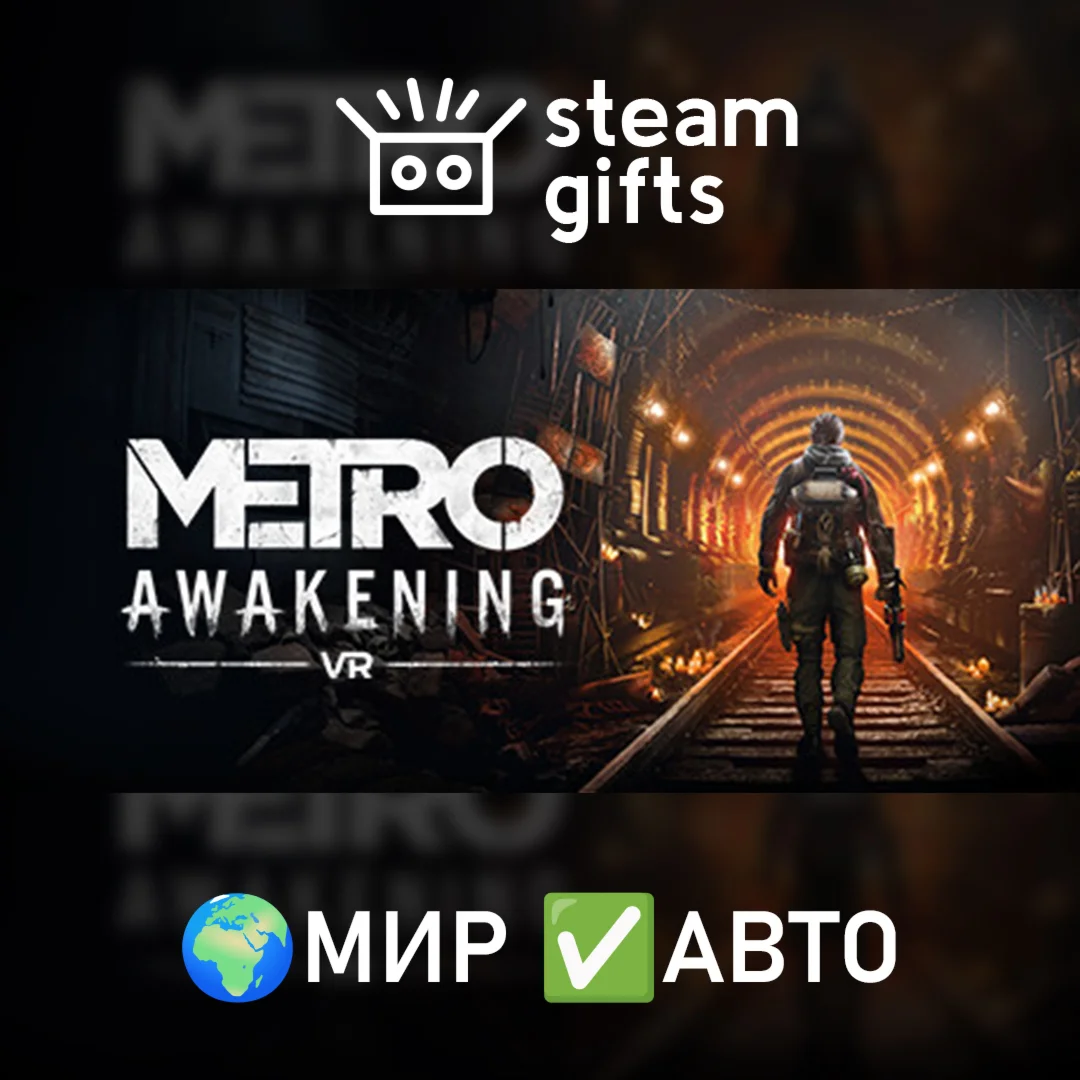 Metro Awakening Deluxe EditionМИРАВТО