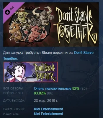 Dont Starve Together: Wortox Deluxe Chest STEAM РОССИЯ