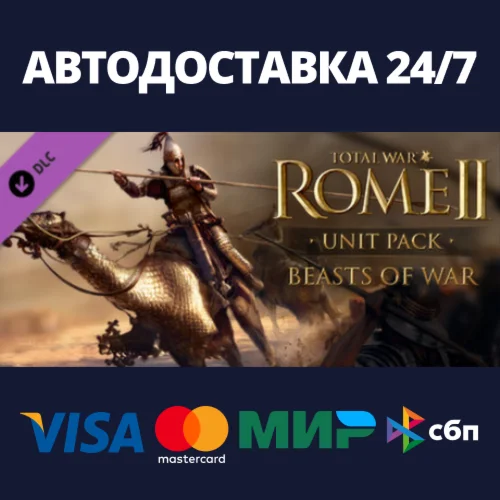 Total War: ROME II - Beasts of War DLCSteam RU
