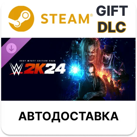 Набор WWE 2K24 Bray Wyatt Edition PackSteamАВТО