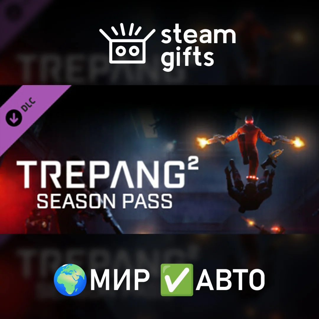 DLC Trepang2 - Season PassМИРАВТО