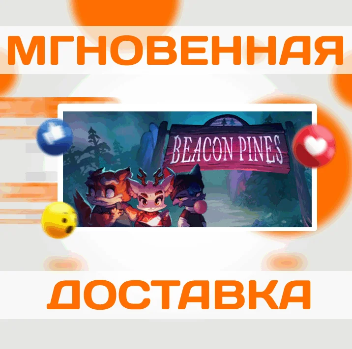 BEACON PINESSteamВесь МирKey