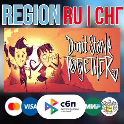 Dont Starve Together STEAM Gift РОССИЯСНГKZ
