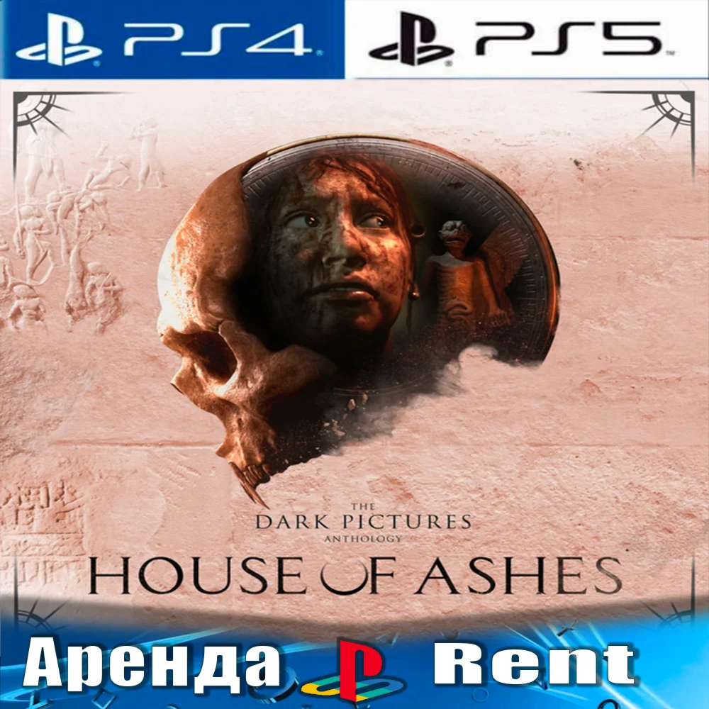 The Dark Pictures House Ashes PS4/PS5/RUS Аренда