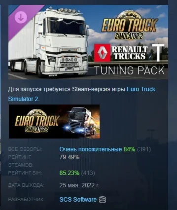 Euro Truck Simulator 2 - Renault Trucks T Tuning Pack