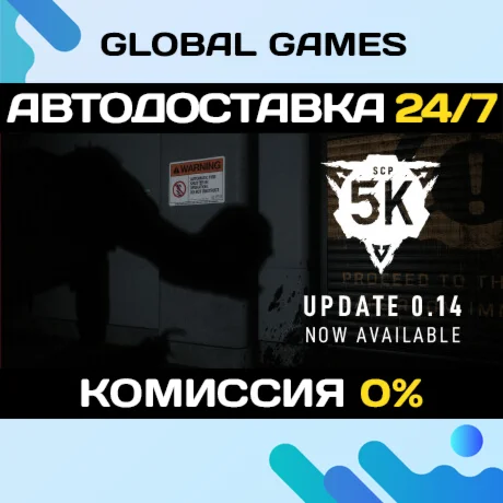SCP: 5K STEAM GIFT АВТОДОСТАВКА