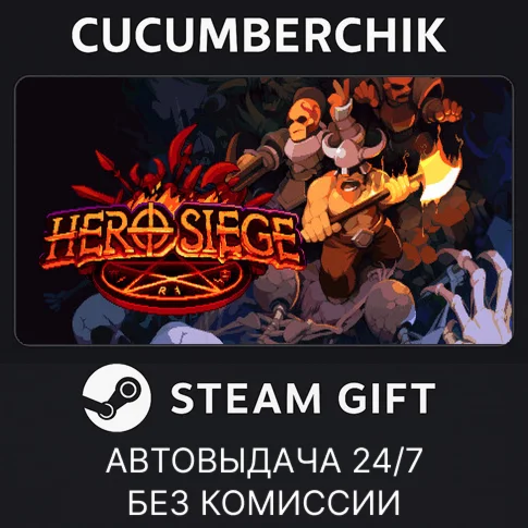 Hero SiegeSTEAM GIFT AUTORU/УКР/КЗ/СНГ