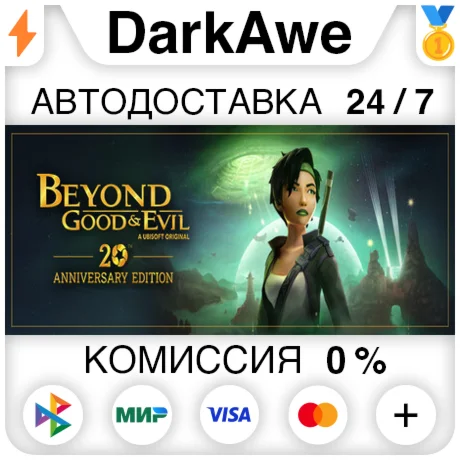 Beyond Good &amp Evil - 20th Anniversary Edition