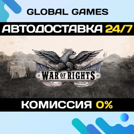 War of Rights STEAM GIFT АВТОДОСТАВКА