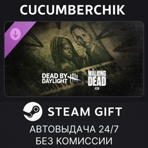 Dead by Daylight: The Walking DeadSTEAM GIFT AUTO