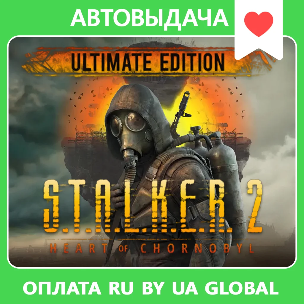 STALKER 2 Ultimate Edition / Авто Steam Guard