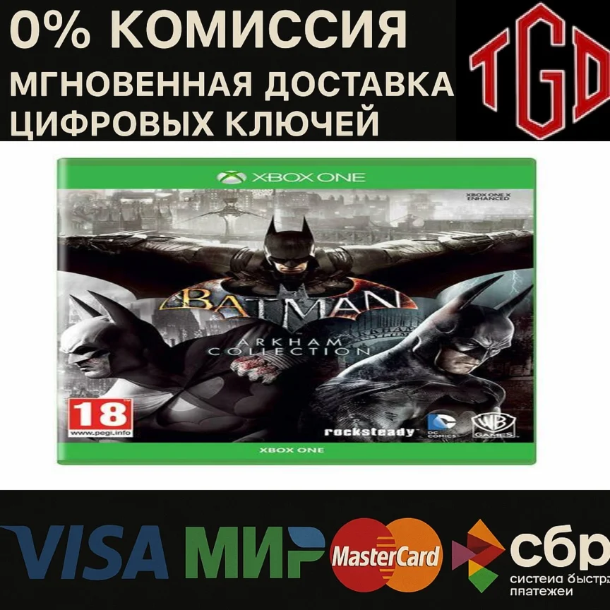 Batman: Arkham Collection Xbox One + XS КЛЮЧ