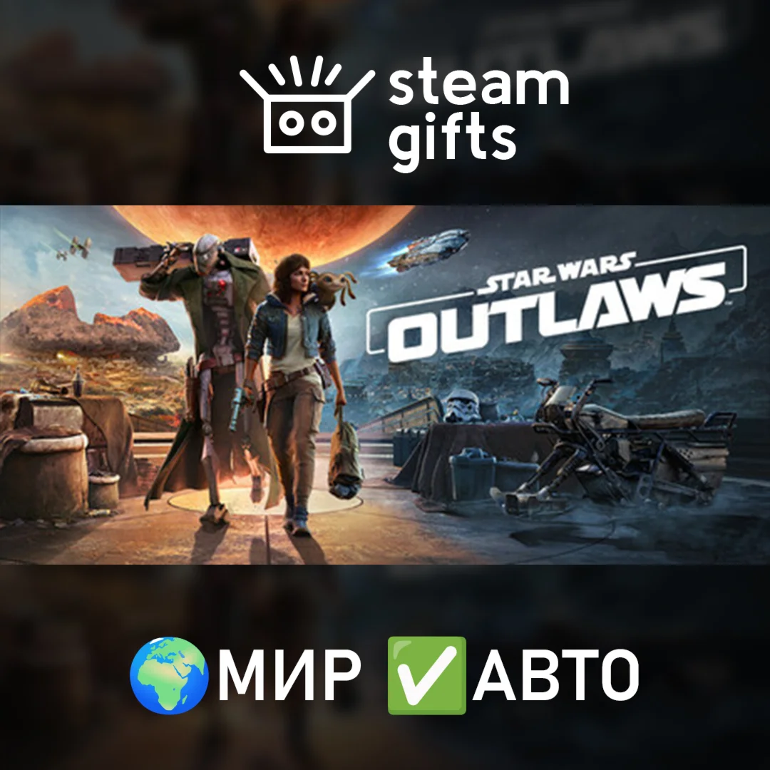 Star Wars Outlaws - Ultimate EditionМИРАВТО