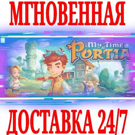My Time At Portia + DLC SteamРФ+МирKey + Бонус