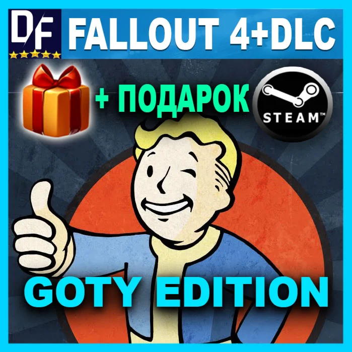 FALLOUT 4ПОЛНОЕ ИЗДАНИЕSTEAM АККАУНТ + ИГРЫ