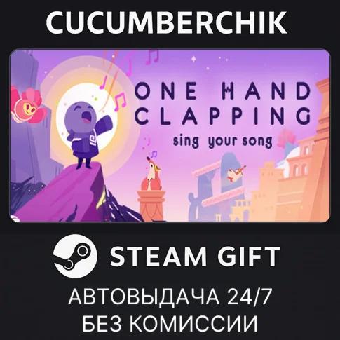 One Hand ClappingSTEAM GIFT AUTORU/УКР/КЗ/СНГ