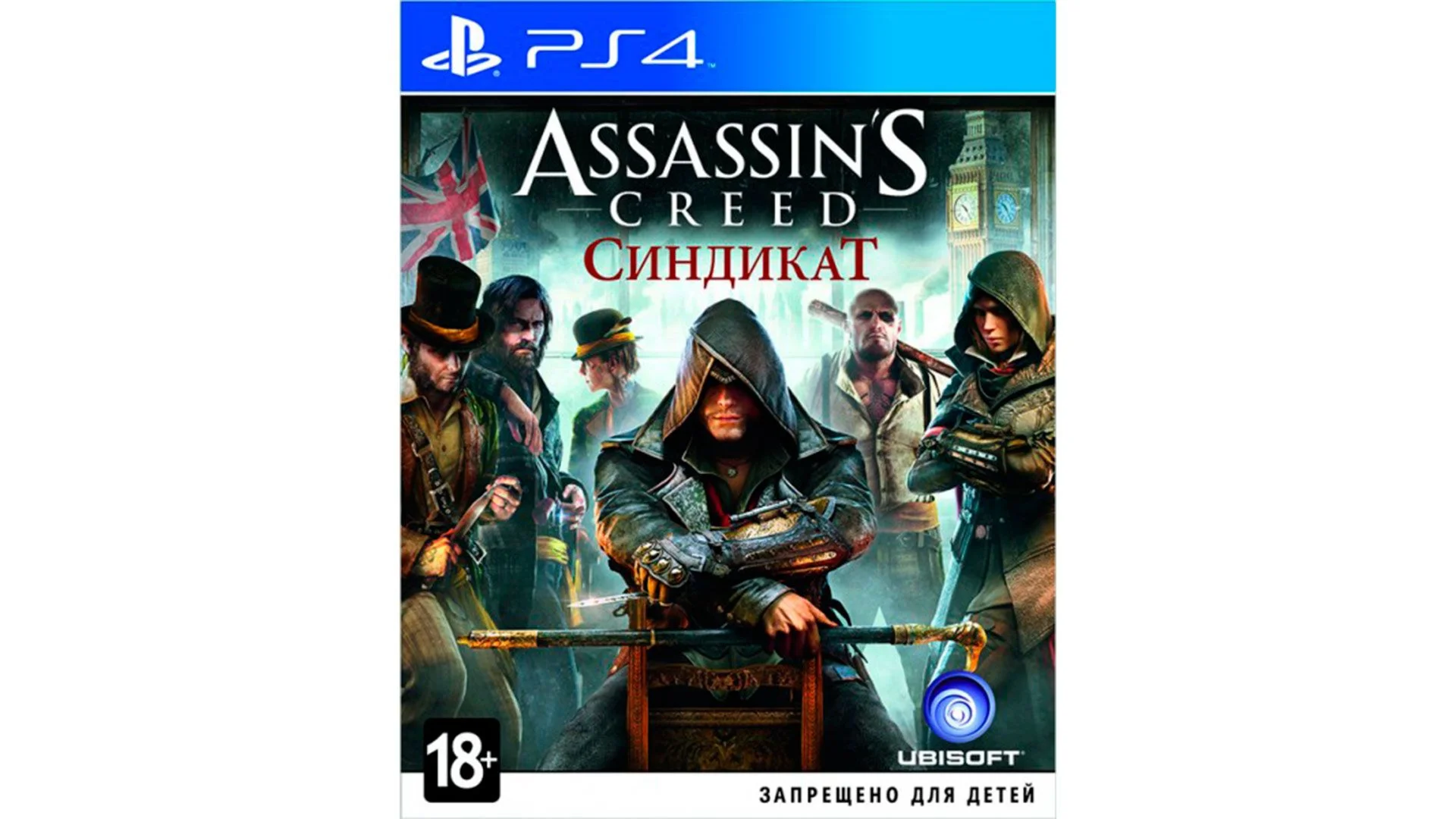 Assassins Creed Syndicate PS4/PS5/RU Аренда 7 дней