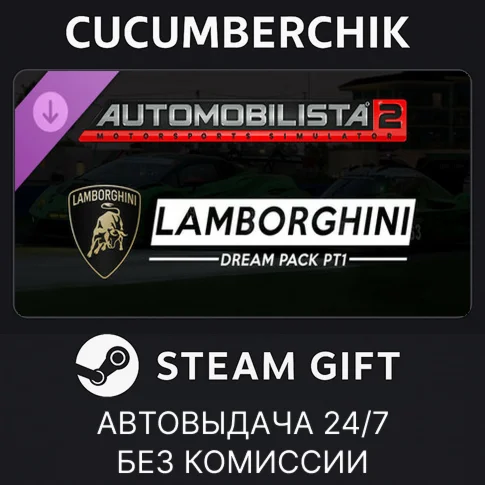 Automobilista 2 - Lamborghini Dream Pack Pt1STEAM