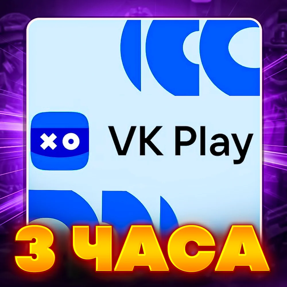 VK Play Cloud 3 часа облачного гейминга