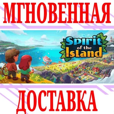 Spirit of the Island SteamРФ+Весь МирKey + Бонус