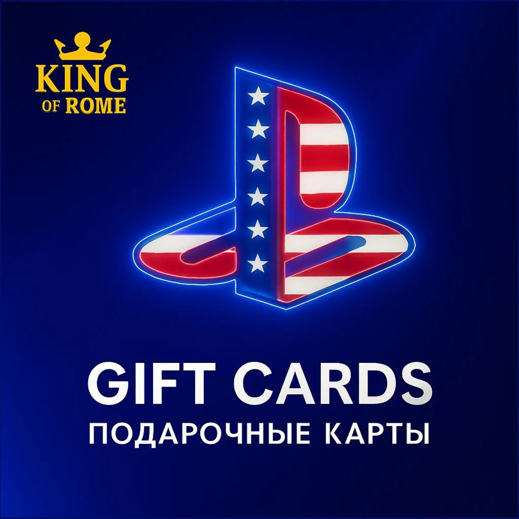 PSN США 1-250 ПОДАРОЧНЫЕ КАРТЫ/БЫСТРАЯ ДОСТАВКА/0%