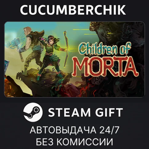 Children of MortaSTEAM GIFT AUTORU/УКР/КЗ/СНГ
