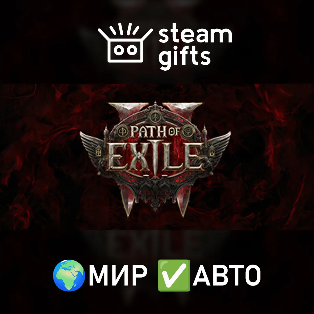 Path of Exile 2 King of the Faridun SupportМИРАВТО