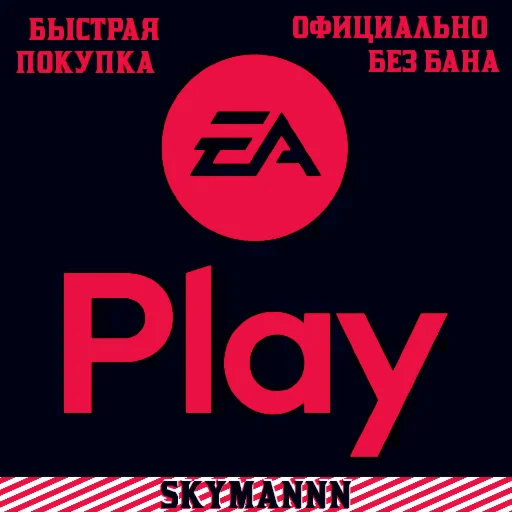 EA PLAY 1-12 МЕС ПОДПИСКА ЕА ПЛЕЙEGS