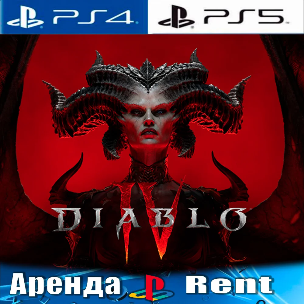 Diablo IV - Standard Edition PS4/PS5/RUS Аренда