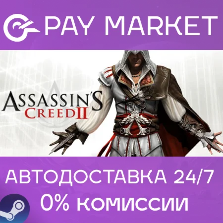 Assassins Creed II АВТОДОСТАВКА Россия Steam Gift