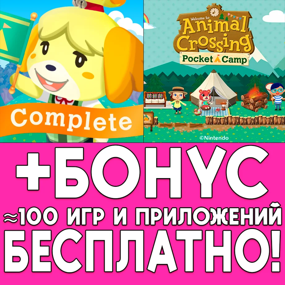 Animal Crossing Pocket Camp C iPhone ios AppStore