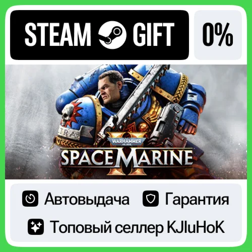 Warhammer 40000: Space Marine 2 +ВЫБОР STEAM GIFTRU