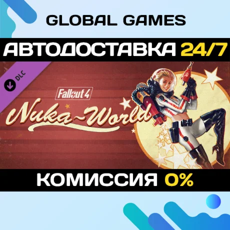 Fallout 4 Nuka-World DLC STEAM АВТО