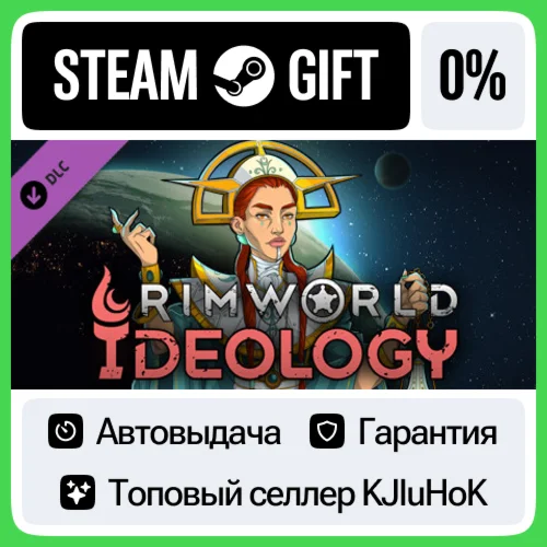 RimWorld - Ideology DLC STEAM GIFTRUАВТО 0% КАРТ