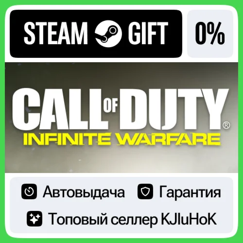 Call of Duty: Infinite Warfare - Standard/Deluxe STEAM