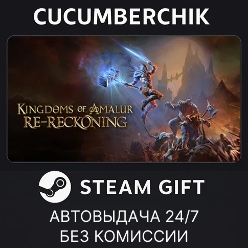 Kingdoms of Amalur: Re-Reckoning FATE EditionSTEAM