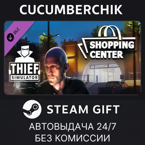 Thief Simulator - Shopping Center DLCSTEAM GIFT AUTO