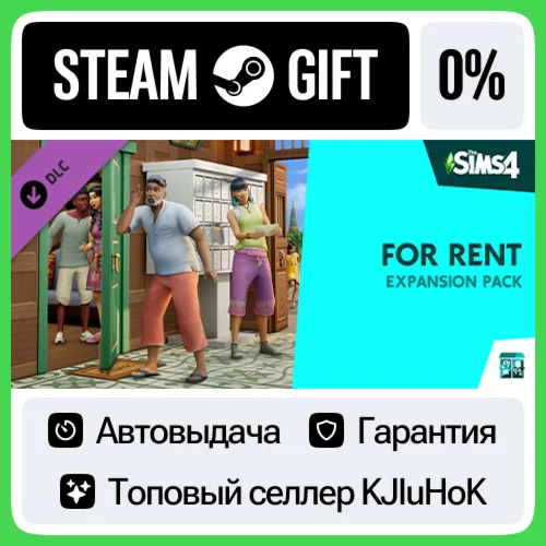 The Sims 4 - Сдается STEAM GIFTRUАВТО