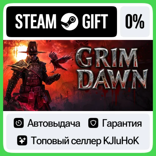 Grim Dawn STEAM GIFTRUАВТОДОСТАВКА