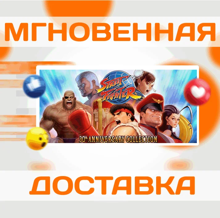 STREET FIGHTER 30TH ANNIVERSARY COLLECTIONSTEAMКЛЮЧ